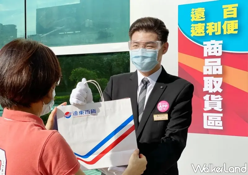 高雄大遠百美味速利便 / WalkerLand窩客島整理提供 未經許可，不得轉載