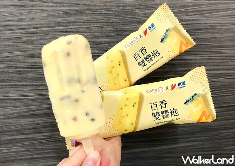 CoCo X 小美 百香雙響炮冰棒 / WalkerLand窩客島整理提供 未經許可，不得轉載