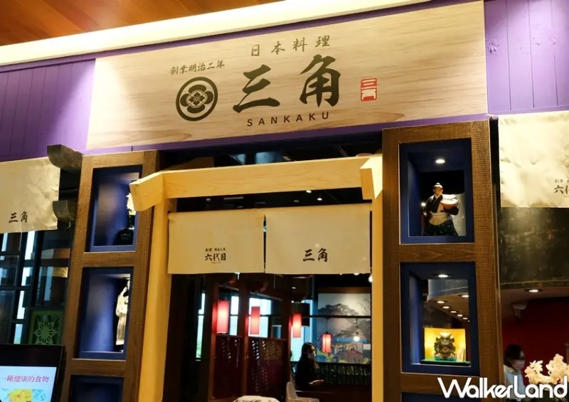 信義區鰻魚飯「料亭三角 」 / WalkerLand窩客島整理提供 未經許可不可轉載