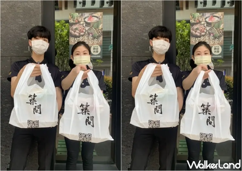 築間餐飲集團 防疫外帶套餐優惠 / WalkerLand窩客島整理提供 未經許可，不得轉載