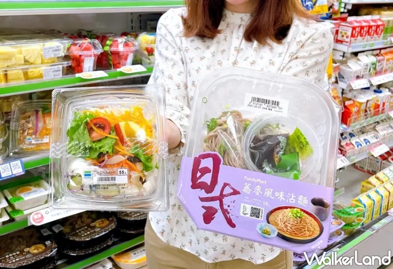 全家 / WalkerLand窩客島提供 未經許可，不得轉載