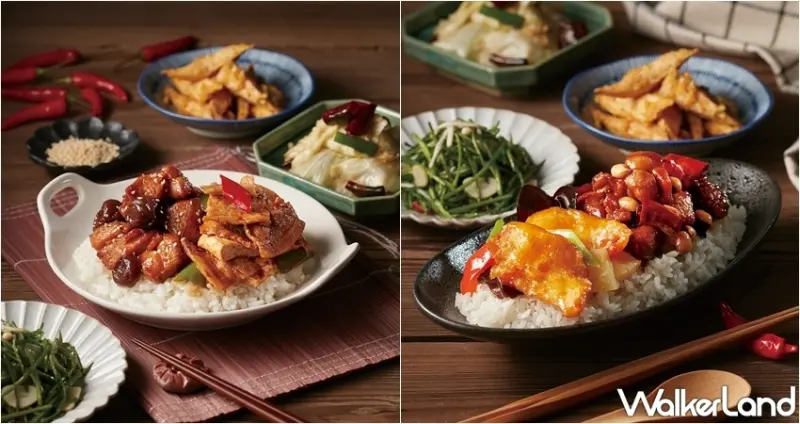 饗賓集團「饗帶走 EATOGO」優惠活動 / WalkerLand窩客島整理提供 未經許可，不得轉載