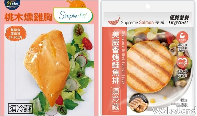 7-ELEVEN蔬果箱新品 / WalkerLand窩客島整理提供 未經許可，不得轉載