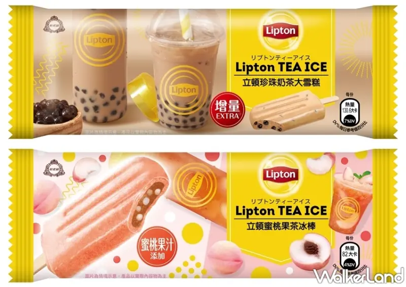 立頓珍珠奶茶大雪糕、立頓蜜桃果茶冰棒 / WalkerLand窩客島整理提供 未經許可，不得轉載