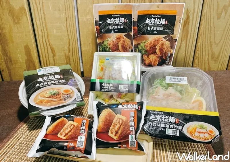 全家團購「屯京拉麵」 / WalkerLand窩客島整理提供 未經許可不可轉載