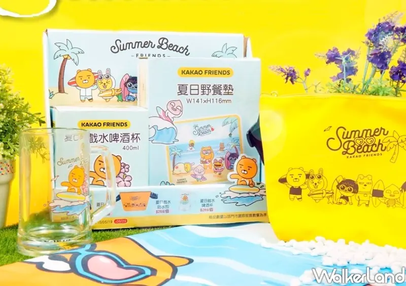 楽玩多「Kakao Friends夏日野餐組」 / WalkerLand窩客島整理提供 未經許可不可轉載