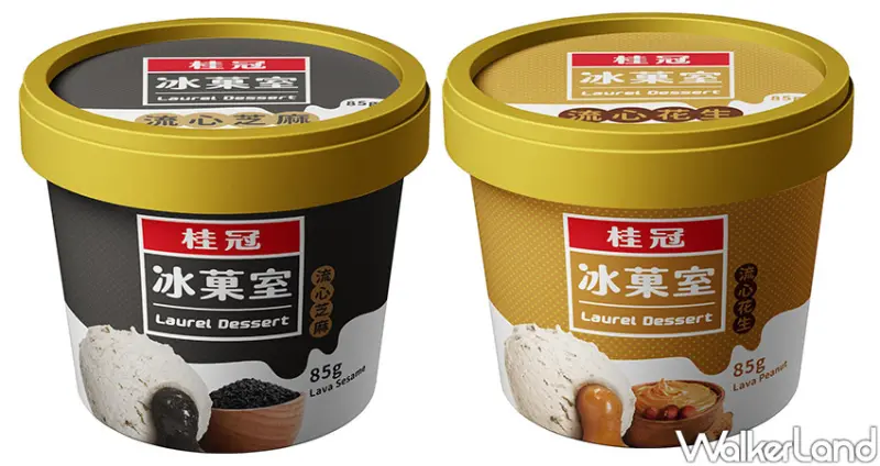 桂冠冰菓室「流心芝麻冰淇淋、流心花生冰淇淋、楊枝甘露冰淇淋」 / WalkerLand窩客島整理提供 未經許可不可轉載