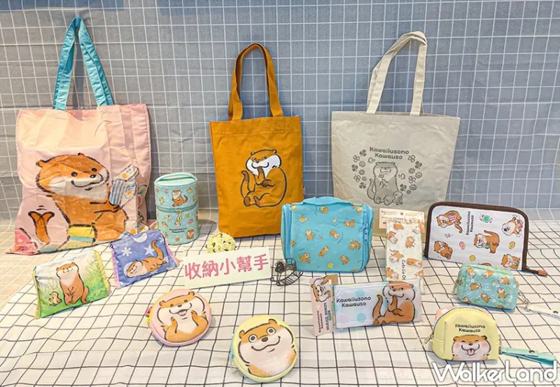 萊爾富 / WalkerLand窩客島提供 未經許可，不得轉載