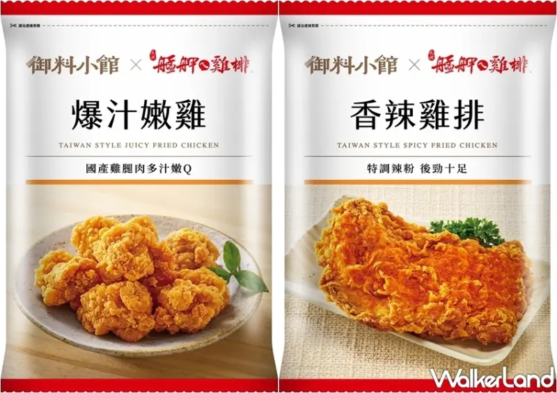 7-ELEVEN蔬果箱新品 / WalkerLand窩客島整理提供 未經許可，不得轉載