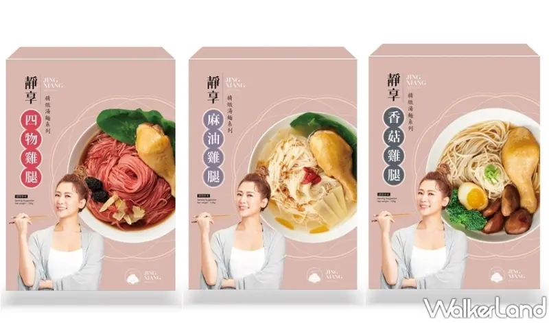 靜享「好溫暖系列」雞腿湯麵 / WalkerLand窩客島整理提供 未經許可，不得轉載