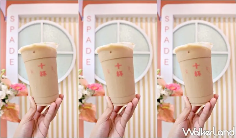 十杯 品牌月優惠 / WalkerLand窩客島整理提供 未經許可，不得轉載