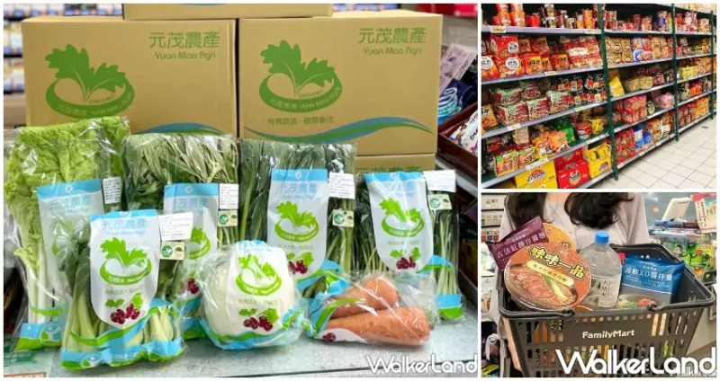 蔬菜箱、防疫物資箱 / WalkerLand窩客島整理提供 未經許可，不得轉載