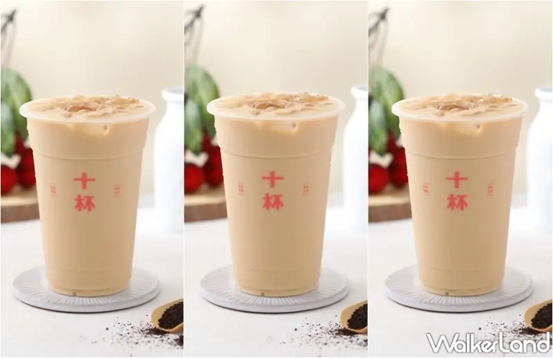 十杯 品牌月優惠 / WalkerLand窩客島整理提供 未經許可，不得轉載