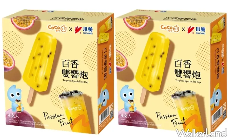 CoCo X 小美 百香雙響炮冰棒 / WalkerLand窩客島整理提供 未經許可，不得轉載