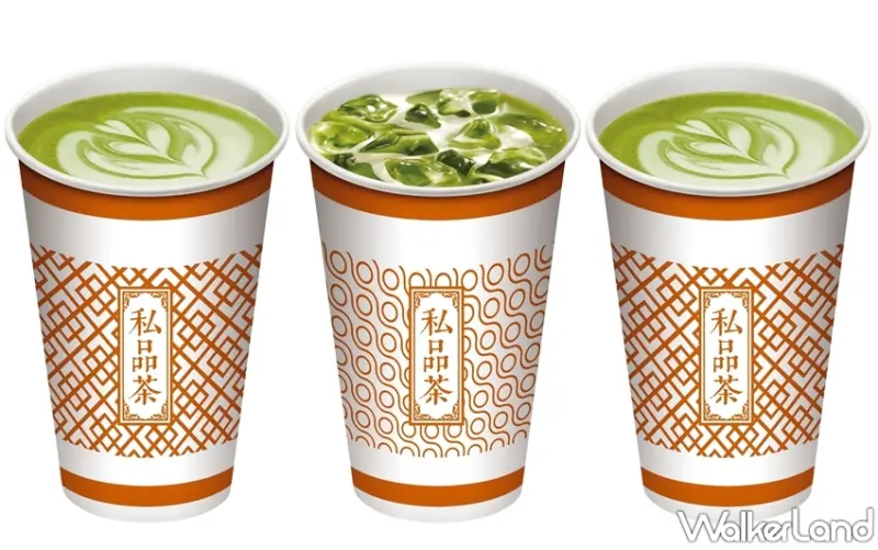 全家 / WalkerLand窩客島提供 未經許可，不得轉載