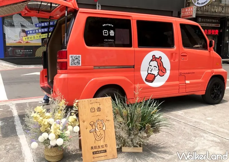 日香高級吐司專賣店 x 頌丹樂 泰式奶茶生吐司 / WalkerLand窩客島整理提供 未經許可，不得轉載