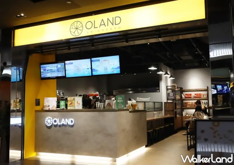 OLAND / WalkerLand窩客島提供 未經許可，不得轉載