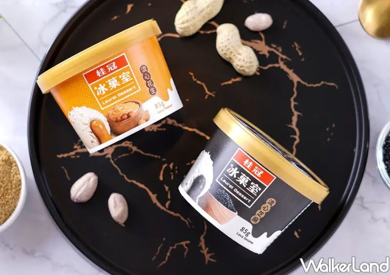 桂冠冰菓室「流心芝麻冰淇淋、流心花生冰淇淋、楊枝甘露冰淇淋」 / WalkerLand窩客島整理提供 未經許可不可轉載