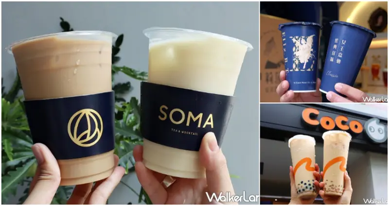 手搖杯防疫優惠 / WalkerLand窩客島整理提供 未經許可，不得轉載