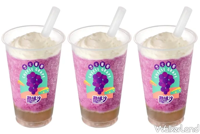 全家 / WalkerLand窩客島提供 未經許可，不得轉載