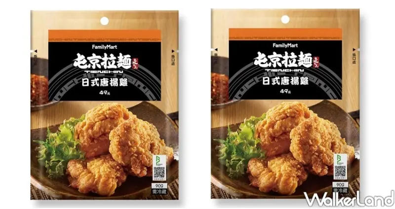 全家團購「屯京拉麵」 / WalkerLand窩客島整理提供 未經許可不可轉載