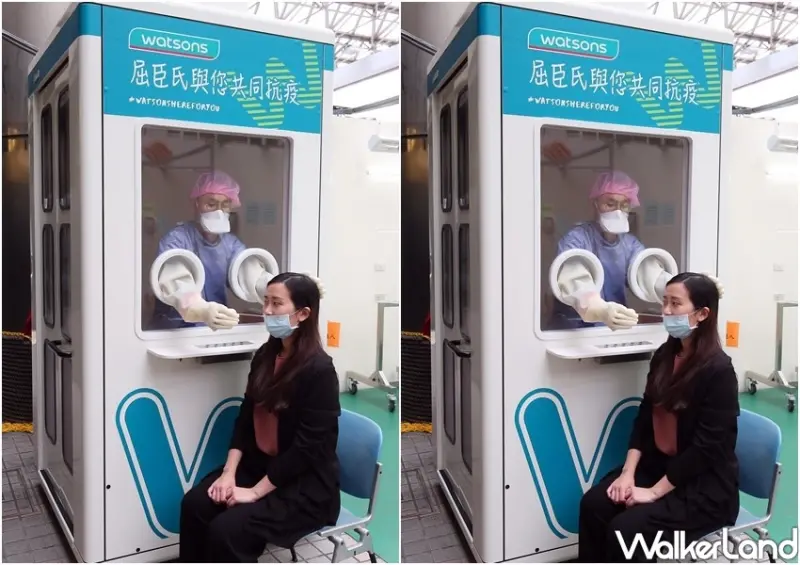 屈臣氏「隔離採檢艙」 / WalkerLand窩客島整理提供 未經許可不可轉載
