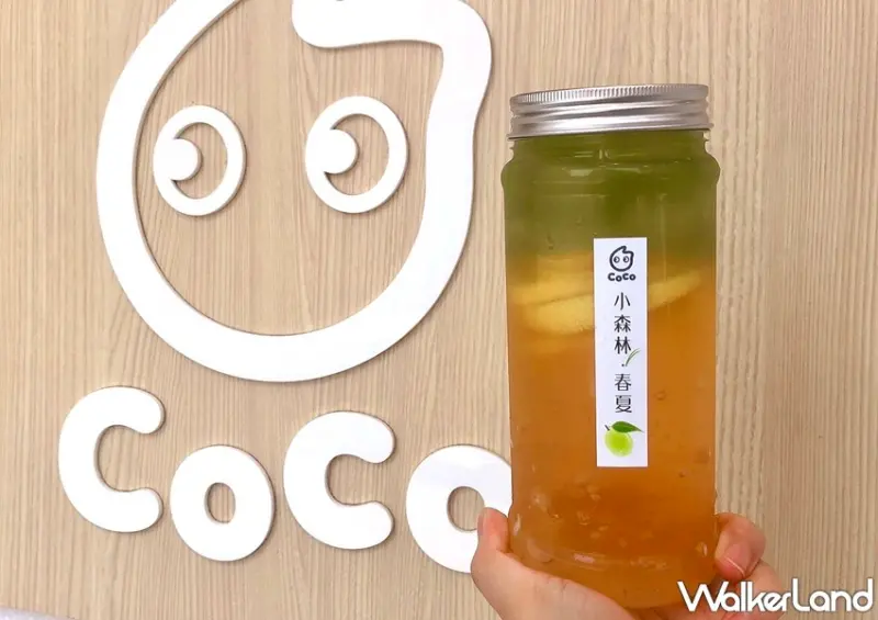 CoCo 都可日活動 / WalkerLand窩客島整理提供 未經許可，不得轉載