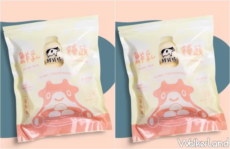 鮮乳坊 鮮乳饅頭 / WalkerLand窩客島整理提供 未經許可，不得轉載