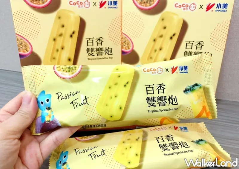 CoCo X 小美 百香雙響炮冰棒 / WalkerLand窩客島整理提供 未經許可，不得轉載