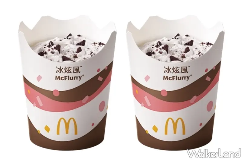 麥當勞歡樂送 買一送一優惠 / WalkerLand窩客島整理提供 未經許可，不得轉載