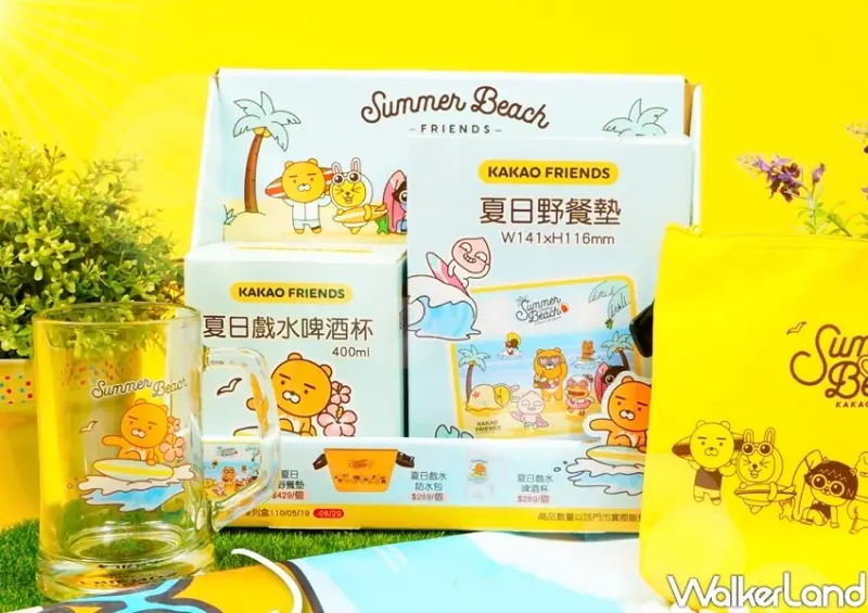 楽玩多「Kakao Friends夏日野餐組」 / WalkerLand窩客島整理提供 未經許可不可轉載