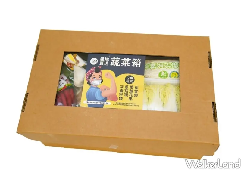 全聯蔬菜箱 / WalkerLand窩客島整理提供 未經許可不可轉載
