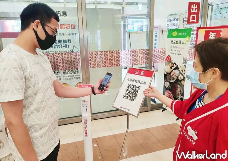 超商賣場防疫措施 / WalkerLand窩客島整理提供 未經許可，不得轉載