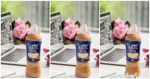 宅在家喝奶茶！日本超人氣「紅茶花伝」太妃糖の風味岩鹽奶茶強勢登台，奶茶控宅在家必備飲品。