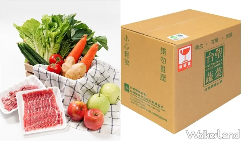 超商蔬菜箱 / WalkerLand窩客島整理提供 未經許可，不得轉載