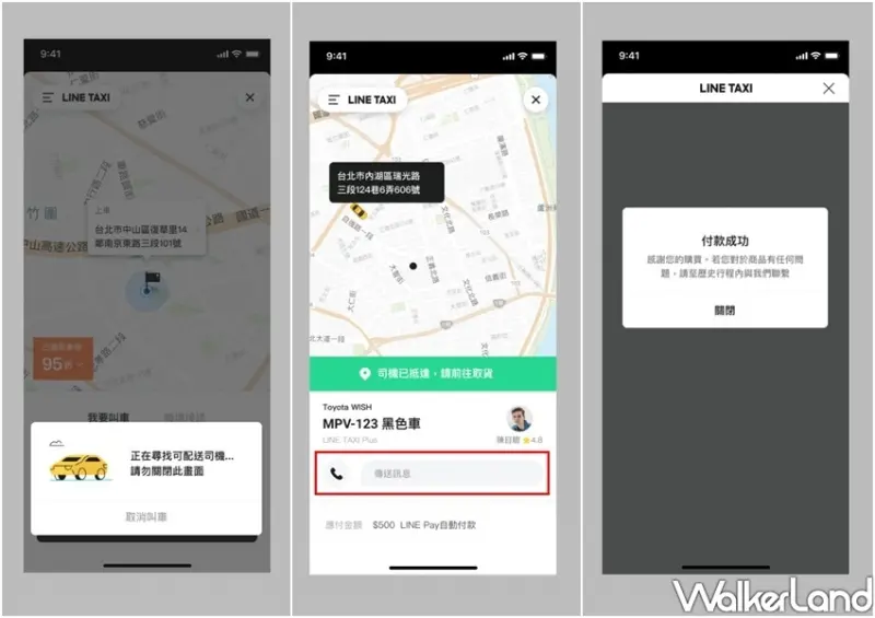 LINE TAXI 快送蔬果箱 / WalkerLand窩客島整理提供 未經許可不可轉載