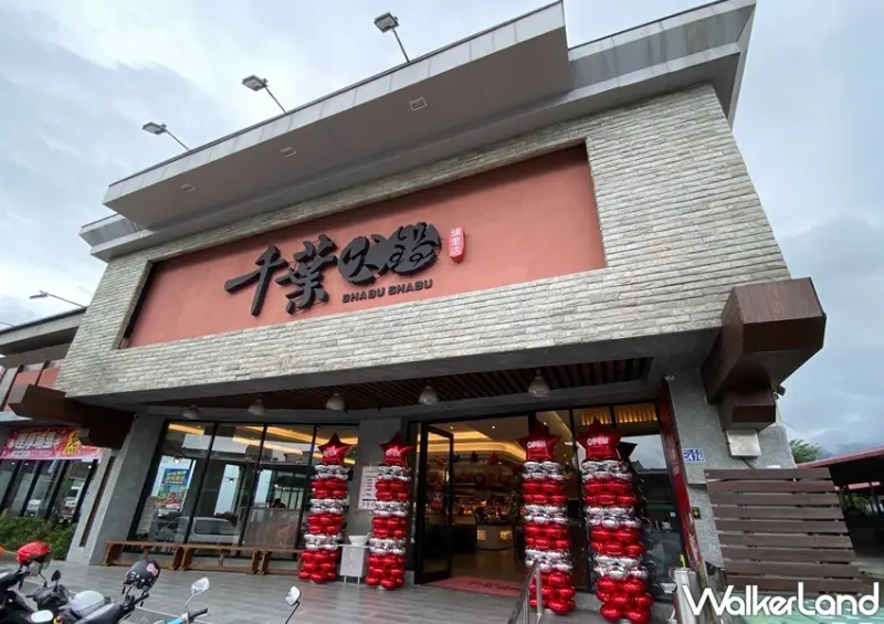 千葉火鍋 VIP享味卡優惠活動 / WalkerLand窩客島整理提供 未經許可，不得轉載