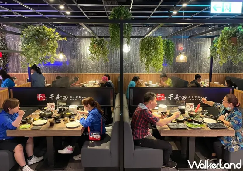 千荷田蔬食百匯涮涮鍋 / WalkerLand窩客島整理提供 未經許可，不得轉載