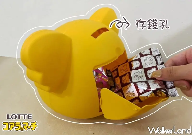 全聯「樂天小熊餅造型存錢桶」 / WalkerLand窩客島整理提供 未經許可不可轉載