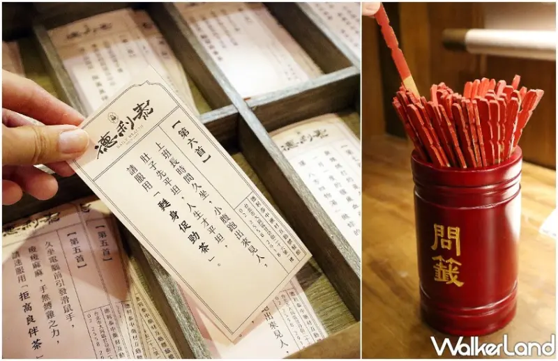 德利泰中藥材互動體驗館 / WalkerLand窩客島提供 未經許可，不得轉載