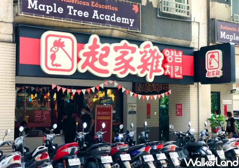 起家雞 / WalkerLand窩客島整理提供 未經許可不可轉載