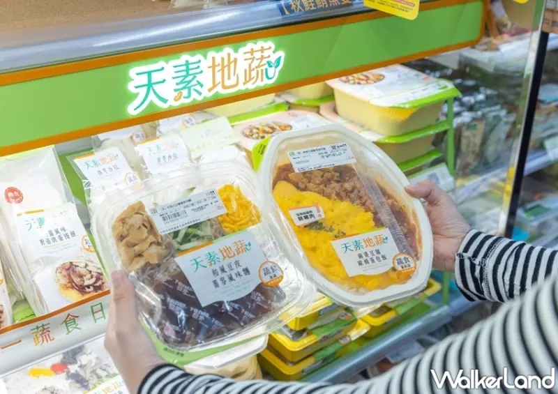 7-ELEVEN蔬果箱新品 / WalkerLand窩客島整理提供 未經許可，不得轉載