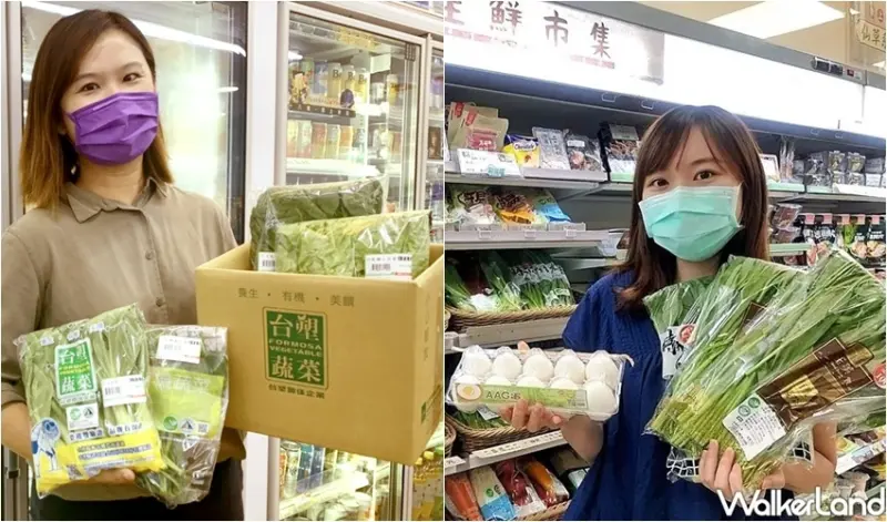 超商蔬菜箱 / WalkerLand窩客島整理提供 未經許可，不得轉載
