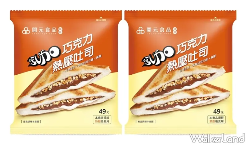 7-ELEVEN / WalkerLand窩客島提供 未經許可，不得轉載