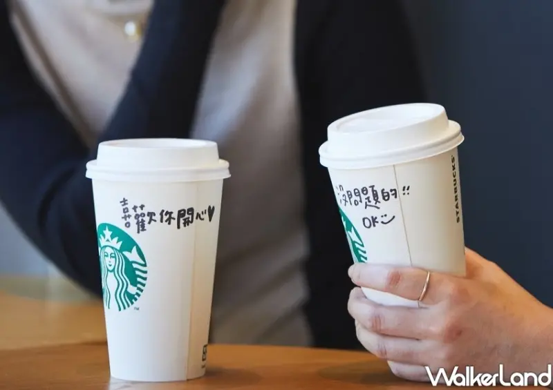 星巴克買一送一 / WalkerLand窩客島整理提供 未經許可不可轉載