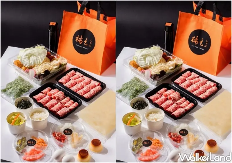 橘色涮涮鍋外帶、外送 / WalkerLand窩客島整理提供 未經許可不可轉載