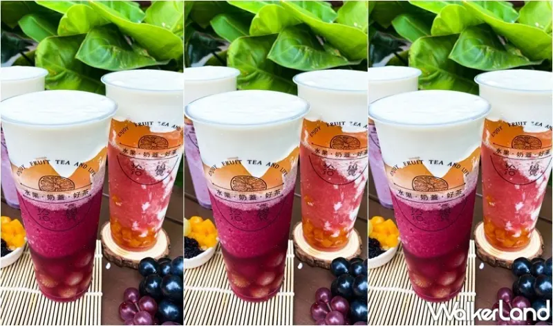 拾覺細作輕飲 新品葡萄乳酪芝芝 / WalkerLand窩客島整理提供 未經許可，不得轉載