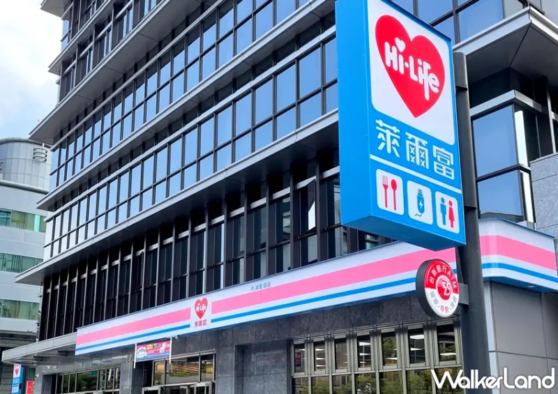 萊爾富 冰品優惠 / WalkerLand窩客島整理提供 未經許可，不得轉載