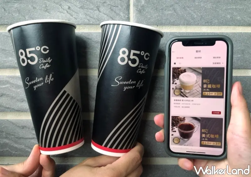 手搖杯防疫優惠 / WalkerLand窩客島整理提供 未經許可，不得轉載
