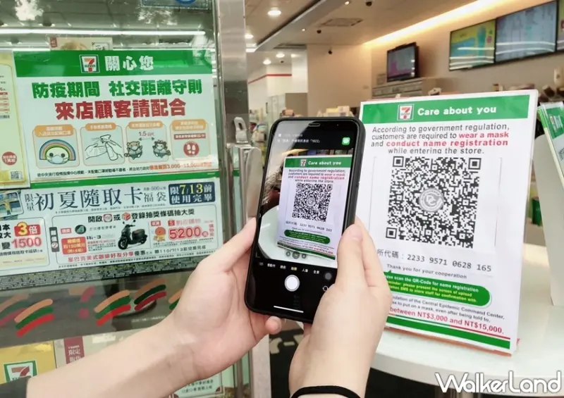 超商營業時間調整 / WalkerLand窩客島整理提供 未經許可，不得轉載